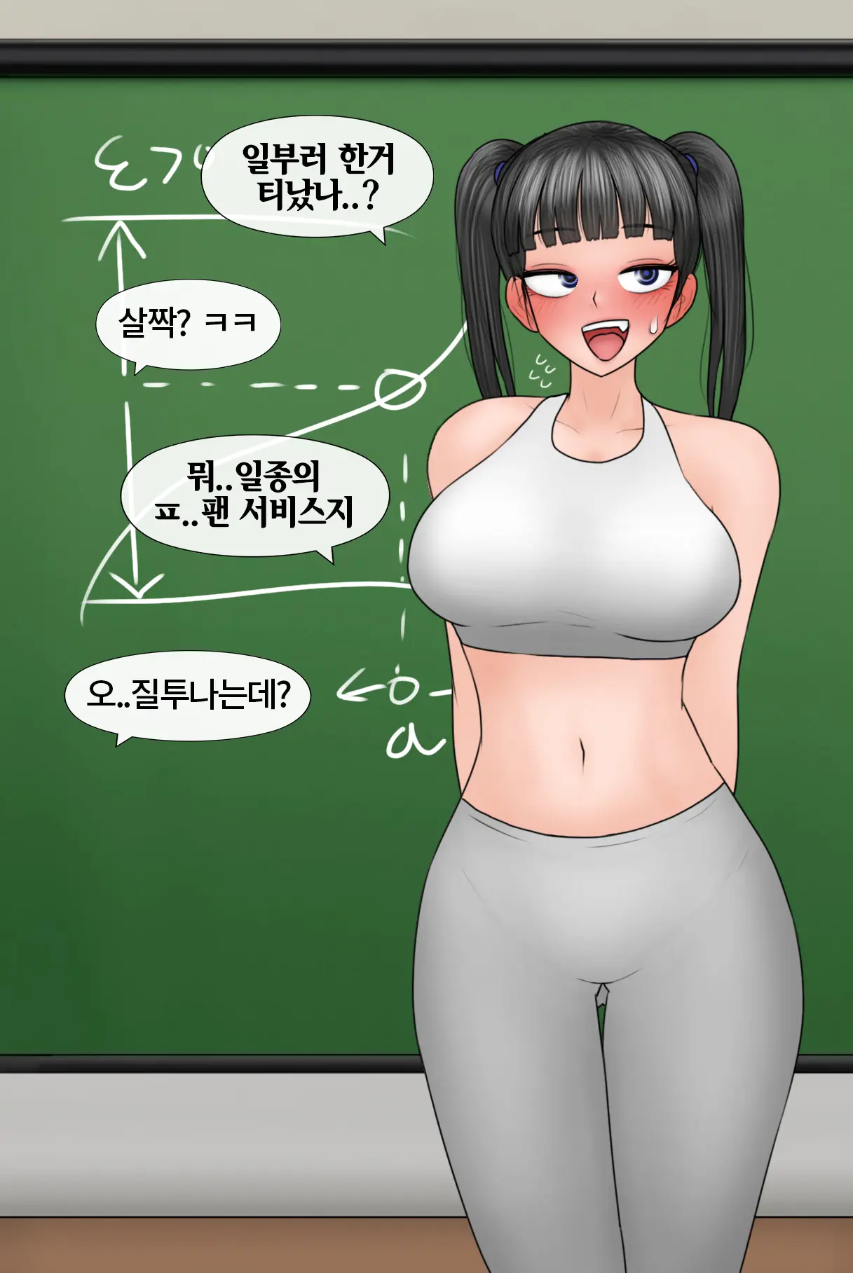 Netorase Safari 3-5